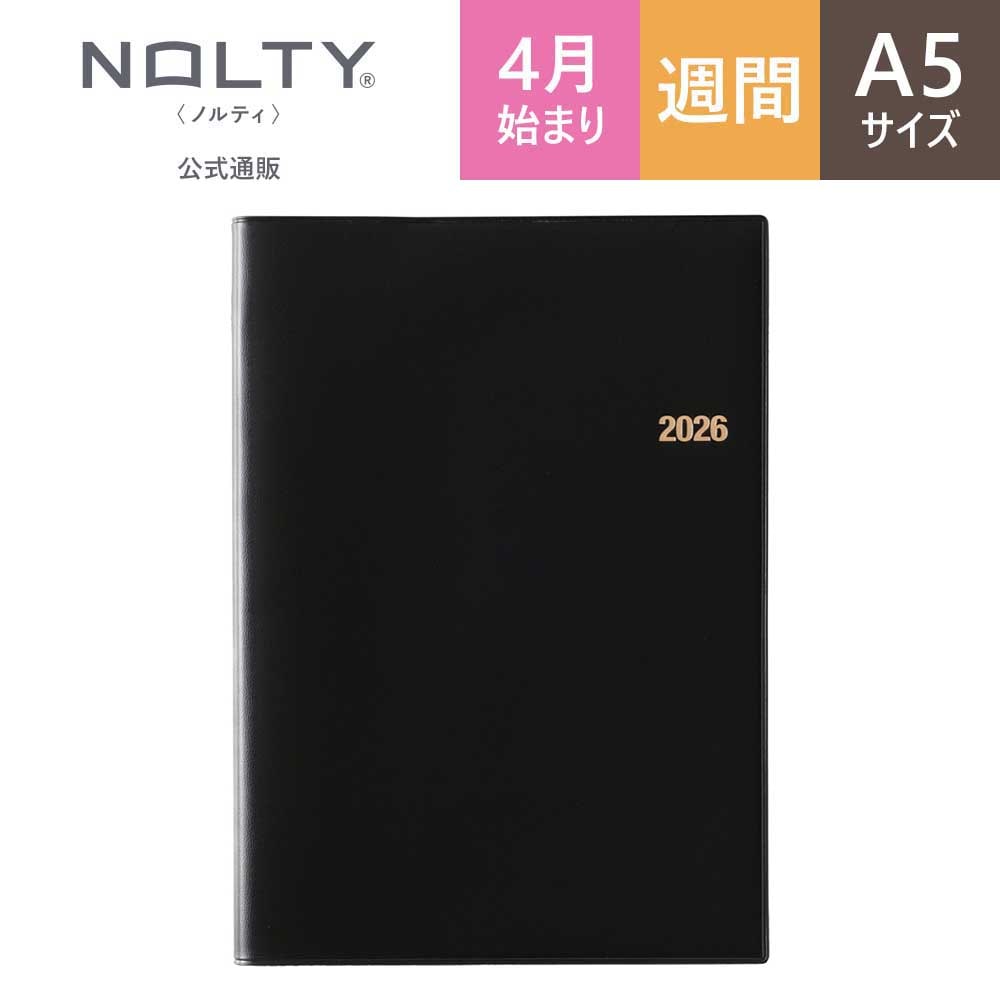 2026年4月始まり ウィークリー手帳 NOLTY（ノルティ） 能率手帳A5