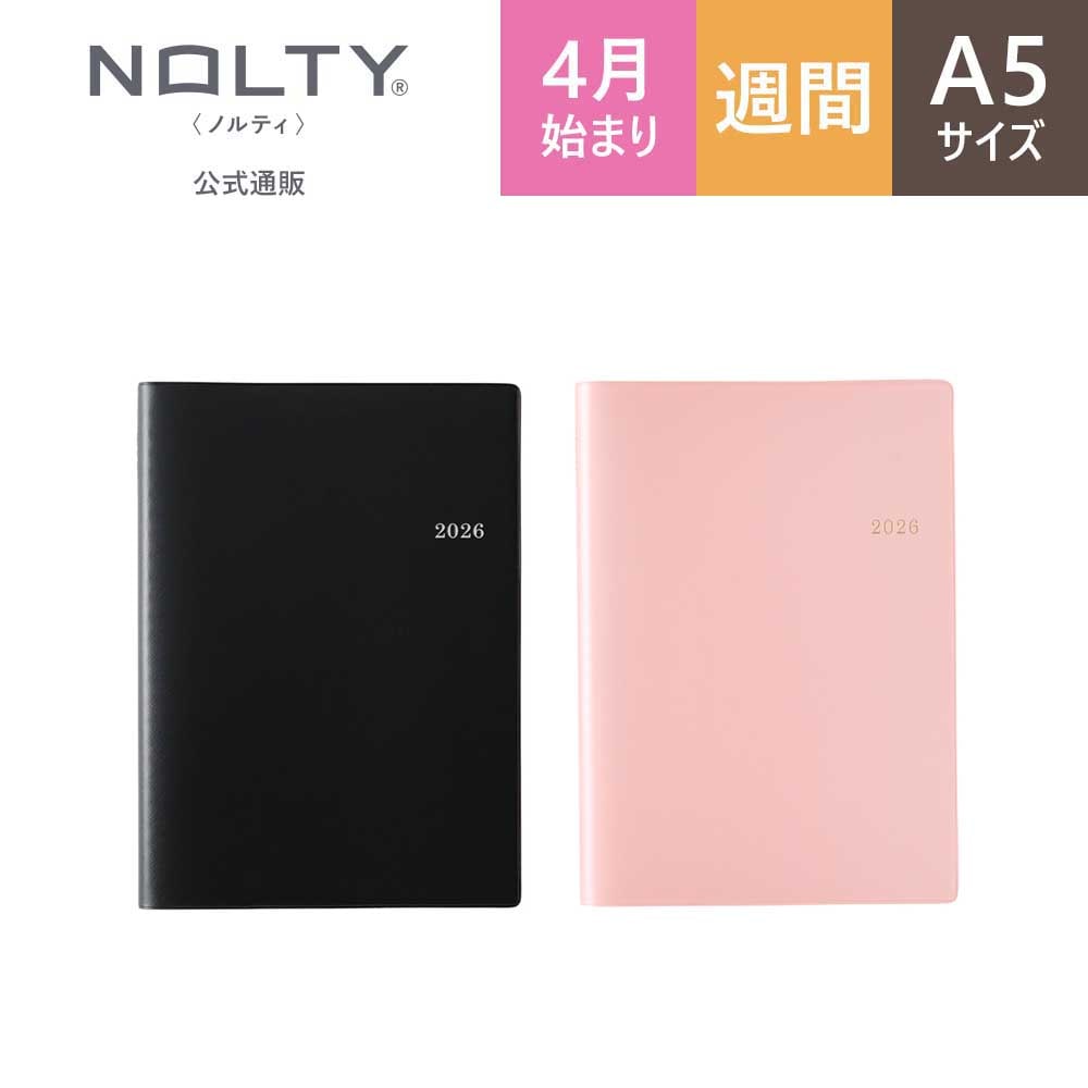 お値下げ！！指輪 2026年4月始まり ウィークリー手帳 NOLTY（ノルティ） リングA5－2