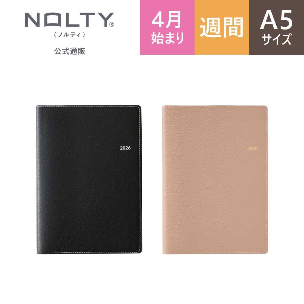 2026年4月始まり ウィークリー手帳 NOLTY（ノルティ） エクリA5メモ