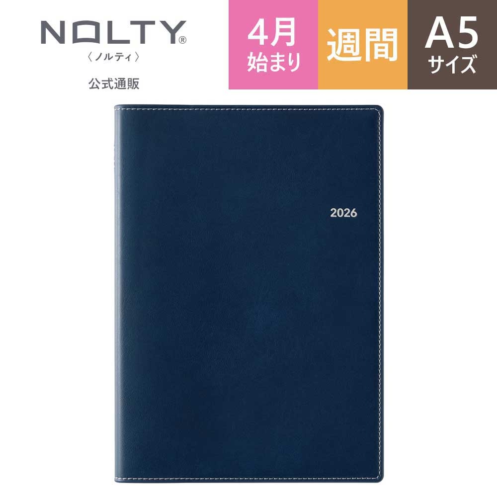 2026年4月始まり ウィークリー手帳 NOLTY（ノルティ） エクリA5－2