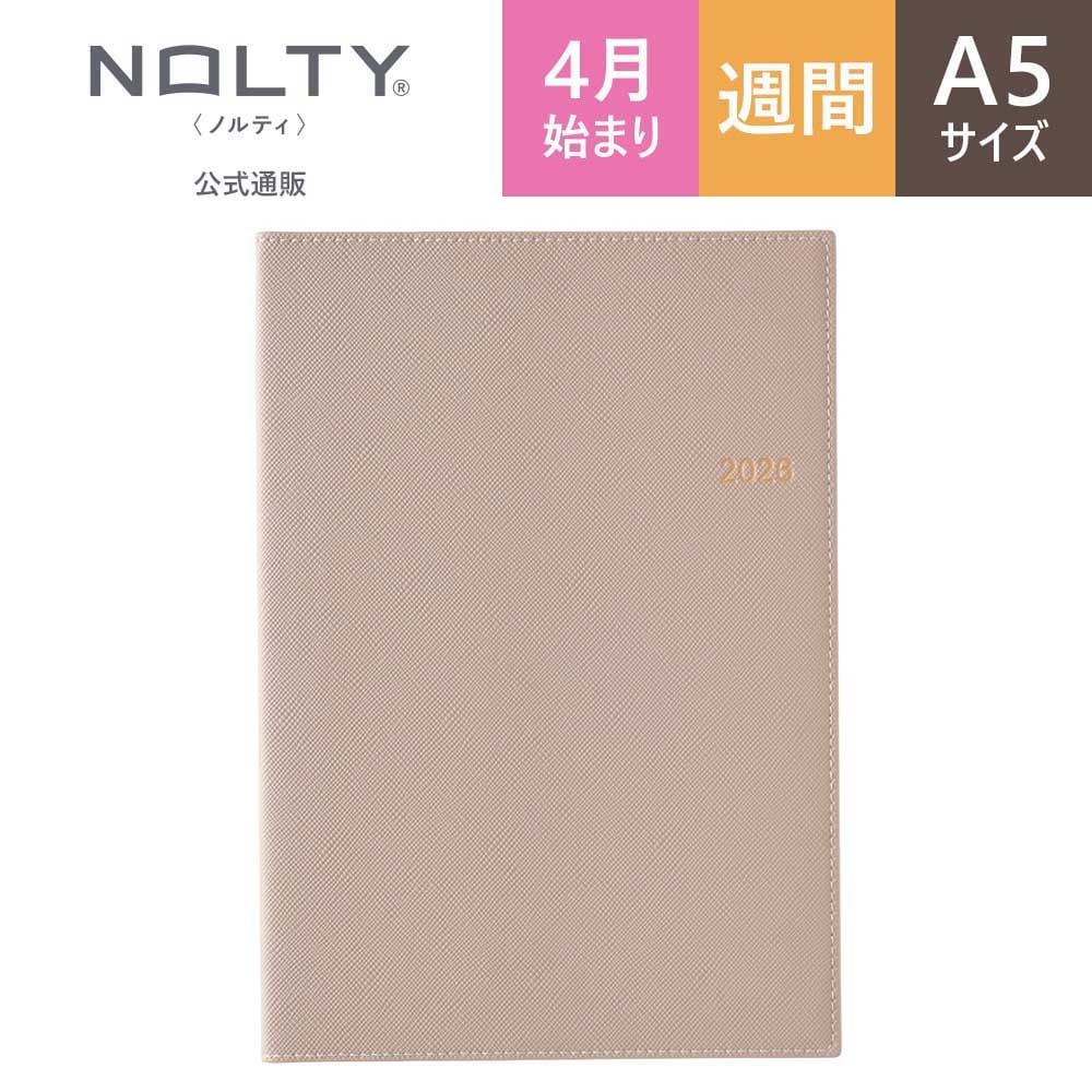 2026年4月始まり ウィークリー手帳 NOLTY（ノルティ） アクセスA5