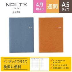 2026年4月始まり ウィークリー手帳 NOLTY（ノルティ） アクセスA5