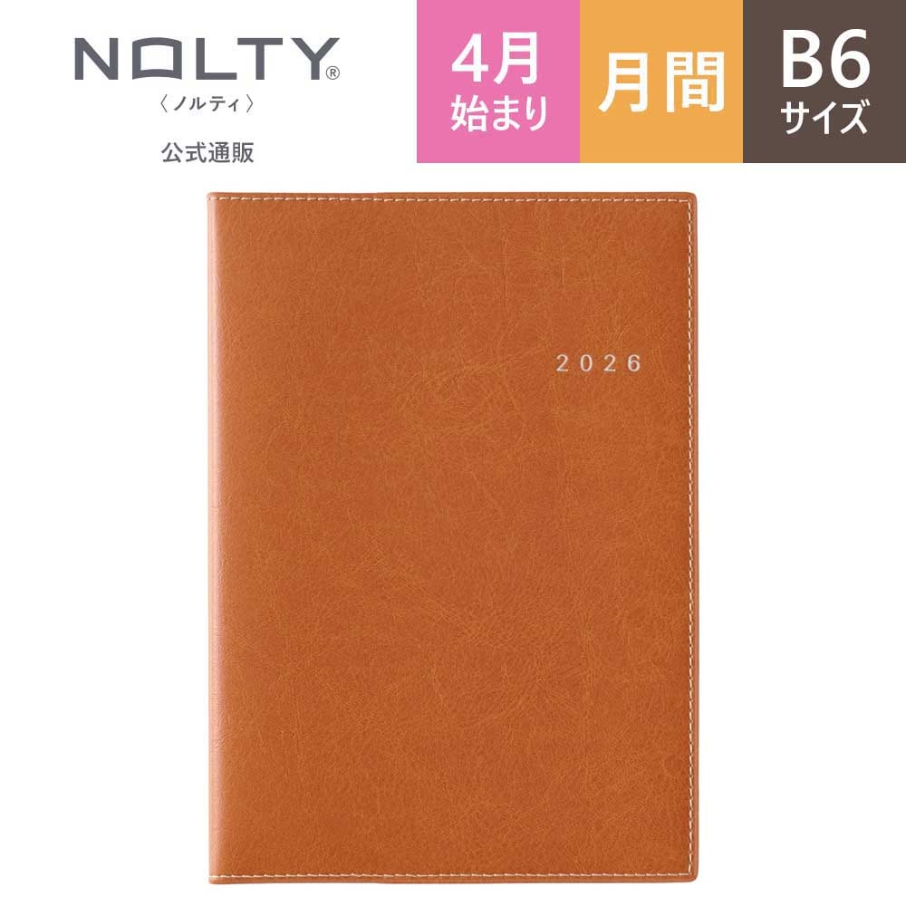 2026年4月始まり 手帳 NOLTY（ノルティ） アクセスB6マンスリー月曜