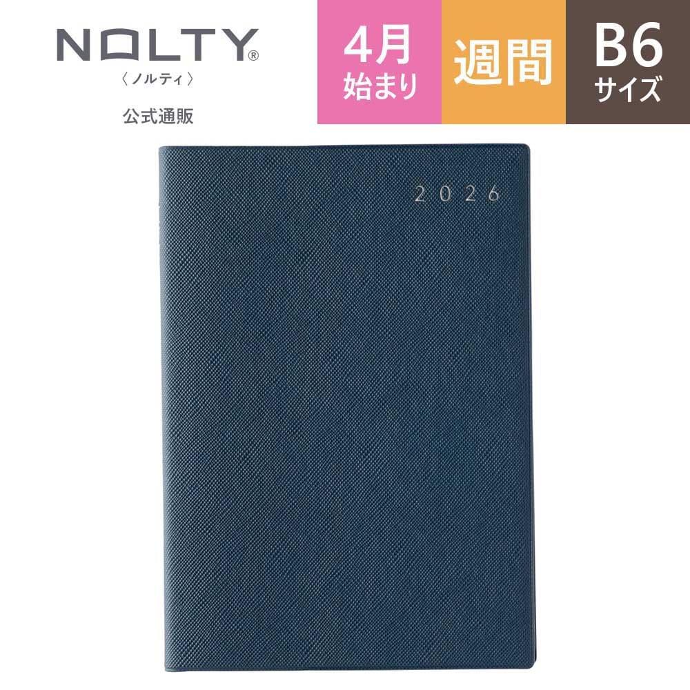 2026年4月始まり ウィークリー手帳 NOLTY（ノルティ） エクリB6－2