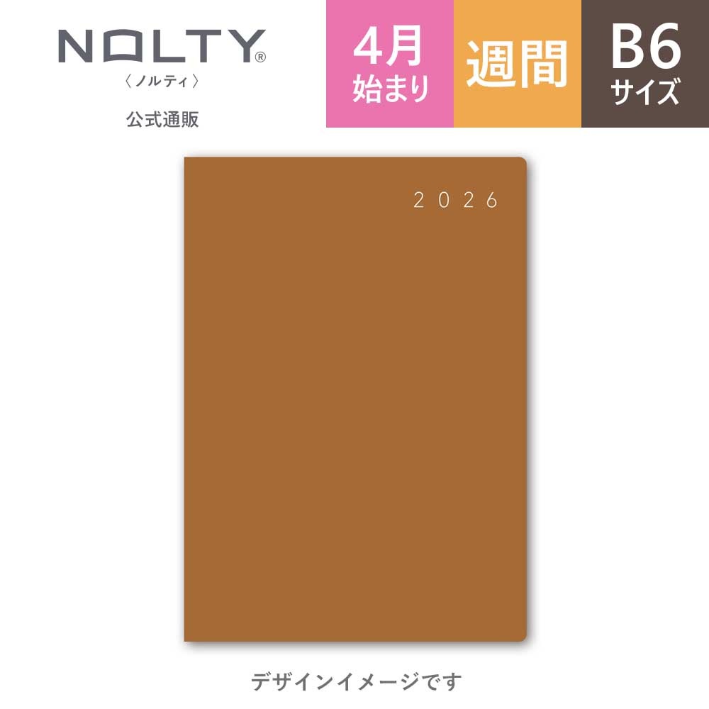 2026年4月始まり ウィークリー手帳 NOLTY（ノルティ） エクリB6－8