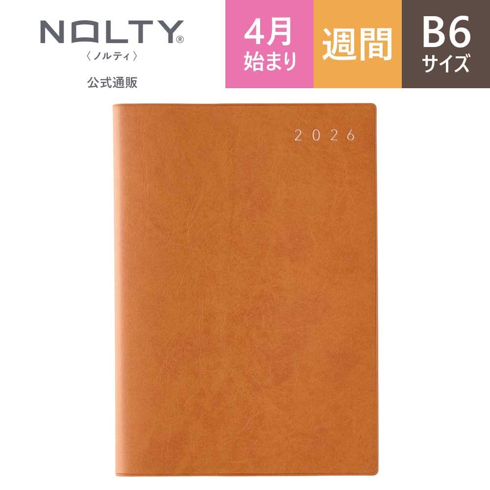 2026年4月始まり ウィークリー手帳 NOLTY（ノルティ） エクリB6－8