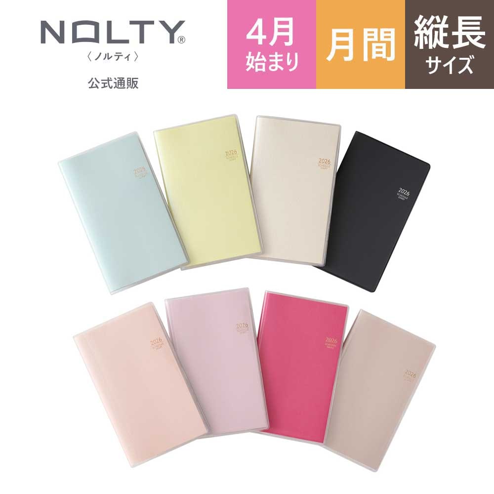 2026年4月始まり 手帳 NOLTY（ノルティ） マンスリースリム－i日曜