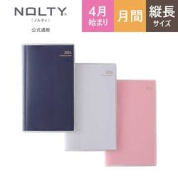 2026年1月始まり手帳 NOLTY(ノルティ) アクセスマンスリーグランデ日曜