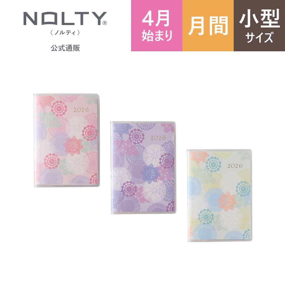 2026年4月始まり 手帳 PAGEM by NOLTY ペイジェムマンスリー