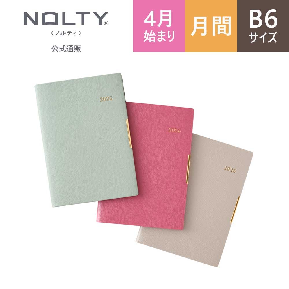 2026年4月始まり 手帳 PAGEM by NOLTY ペイジェムマンスリーグラース