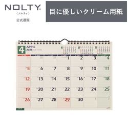 2026年4月始まり NOLTY(ノルティ) カレンダー壁掛（B3変型）[U155][M