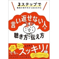 医療情報技師 重要ポイント＆問題集[M便 21/26] / 頻出テーマ解説