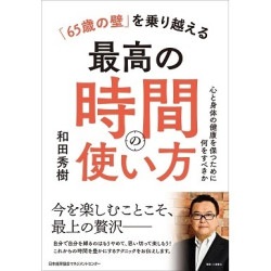 東大生のノートから学ぶ 天才の思考回路をコピーする方法[M便 21