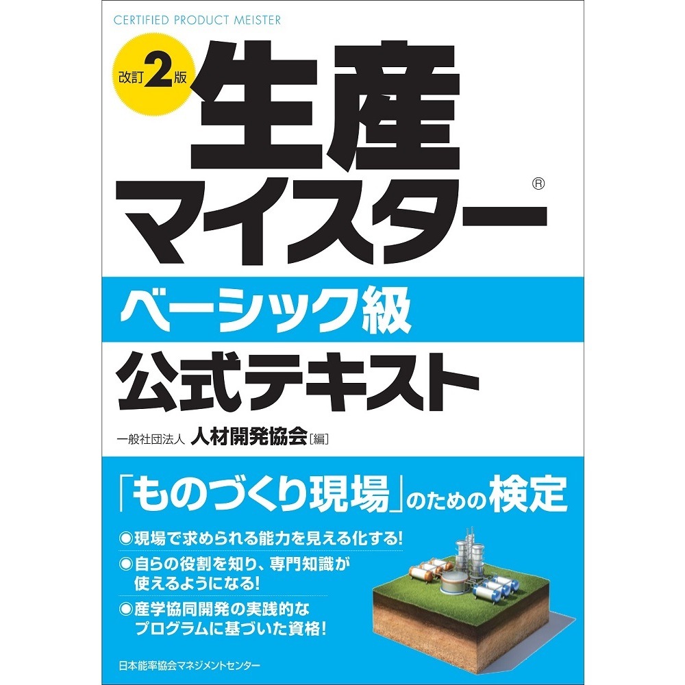 【まな】基礎マスターテキスト会社法1冊 まな】基礎マスターテキスト会社法1冊 Amazon.co.jp: 伊藤塾
