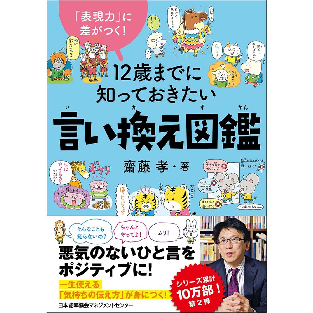 言葉図鑑　全巻セット 全1〜10巻】言葉図鑑 五味太郎 セット 箱付き 一部新品 言葉図鑑 全巻