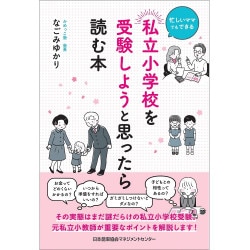 マンガでやさしくわかる江戸の娯楽本[M便 21/26] / いずみ朔庵 著