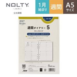 2027年1月始まり Bindex by NOLTY A5サイズ システム手帳用 リフィール