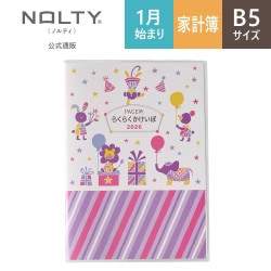2026年1月始まり PAGEM by NOLTY(ノルティ) ペイジェムかんたんかけ