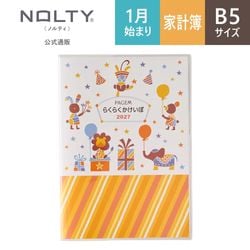 2027年1月始まり PAGEM by NOLTY ペイジェムかんたんかけいぼ