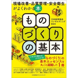 経済性工学の基礎―意思決定のための経済性分析 (1982年) 経済性工学の基礎: 意思決定のための経済性分析 | 千住 鎮雄