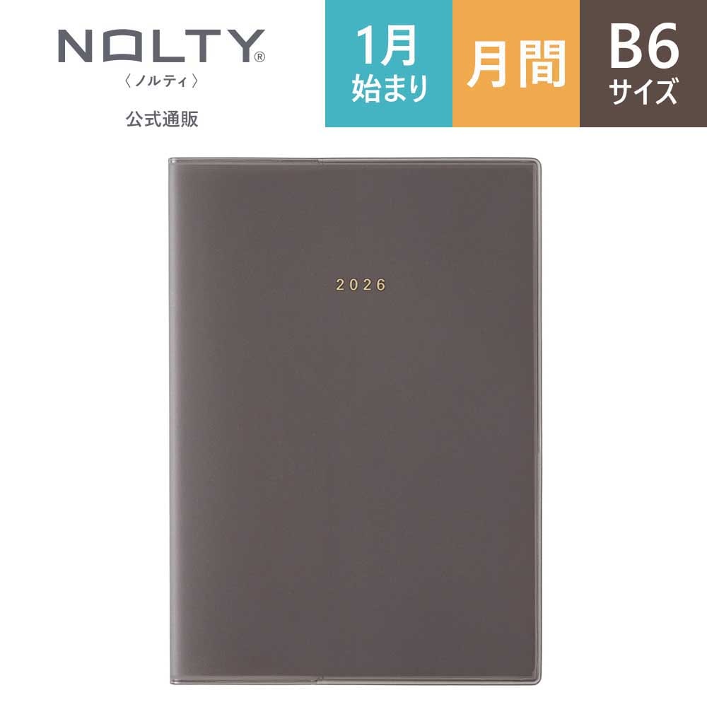 2026年1月始まり手帳 NOLTY(ノルティ) アクセスDepotB6