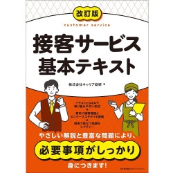 改訂10版 めざせ！貿易実務検定 要点解説＆過去問題 | 日本貿易