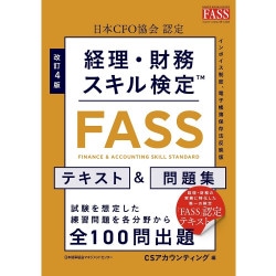 美容師国家試験 2025-2026年版 美容師国家試験合格対策＆模擬問題集[M便 21/20