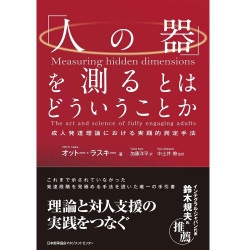 マンガでやさしくわかるインバスケット思考【ネコポス(メール便
