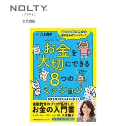 企業会計入門コース【通信教育】 | 通教,通信教育 |NOLTY 能率