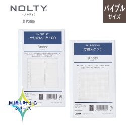 ケイページ☆ システム手帳用リフィル バイブルサイズ 太ケイページ(クリーム