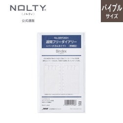 savingリフィル 【シンプル黒】 saving【Plus】費目変更12枚 システム手帳用リフィル バイブルサイズ 背糊型(1日フリー