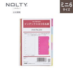 システム手帳用リフィル ミニ6サイズ カラーインデックス ヨコ6[P604
