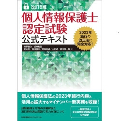2025年版 通関士試験合格ハンドブック /片山 立志 編著