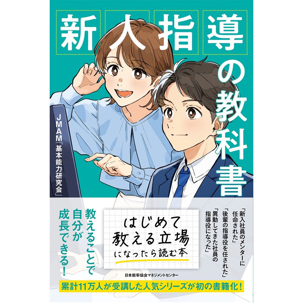 教育研究社　指導書 知的障害教育スタンダード | 分藤賢之, 分藤賢之, 菅野和彦 加藤宏昭