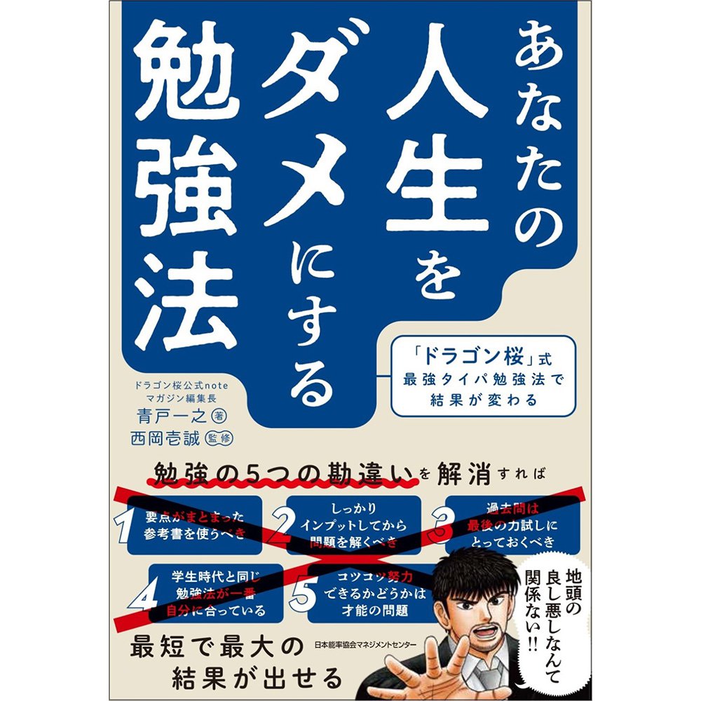 大学入試 教材 参考書 暗記術 東大 センター 勉強法 通信教育