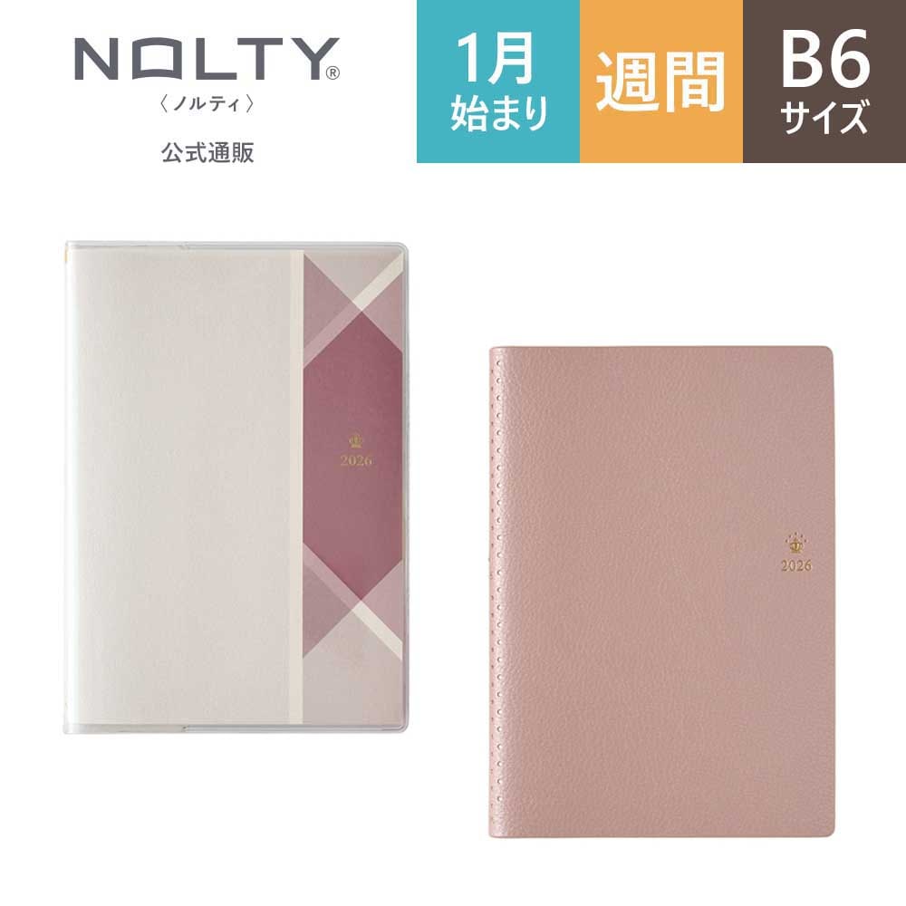 2026年1月始まり手帳 王様のブランチ×PAGEM by NOLTY(ノルティ