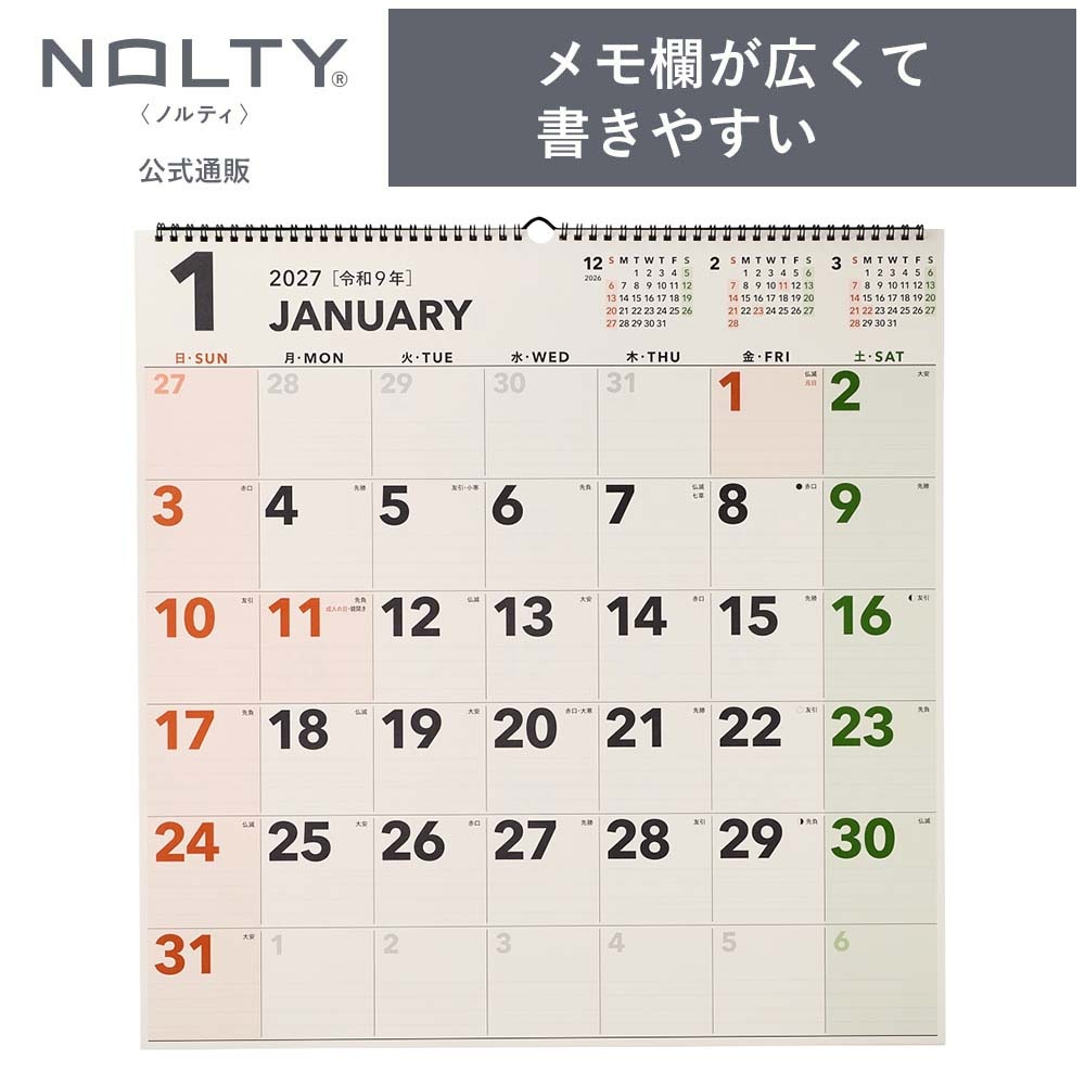 2027年1月始まり NOLTY(ノルティ) カレンダー壁掛（B2変型）[C154][M