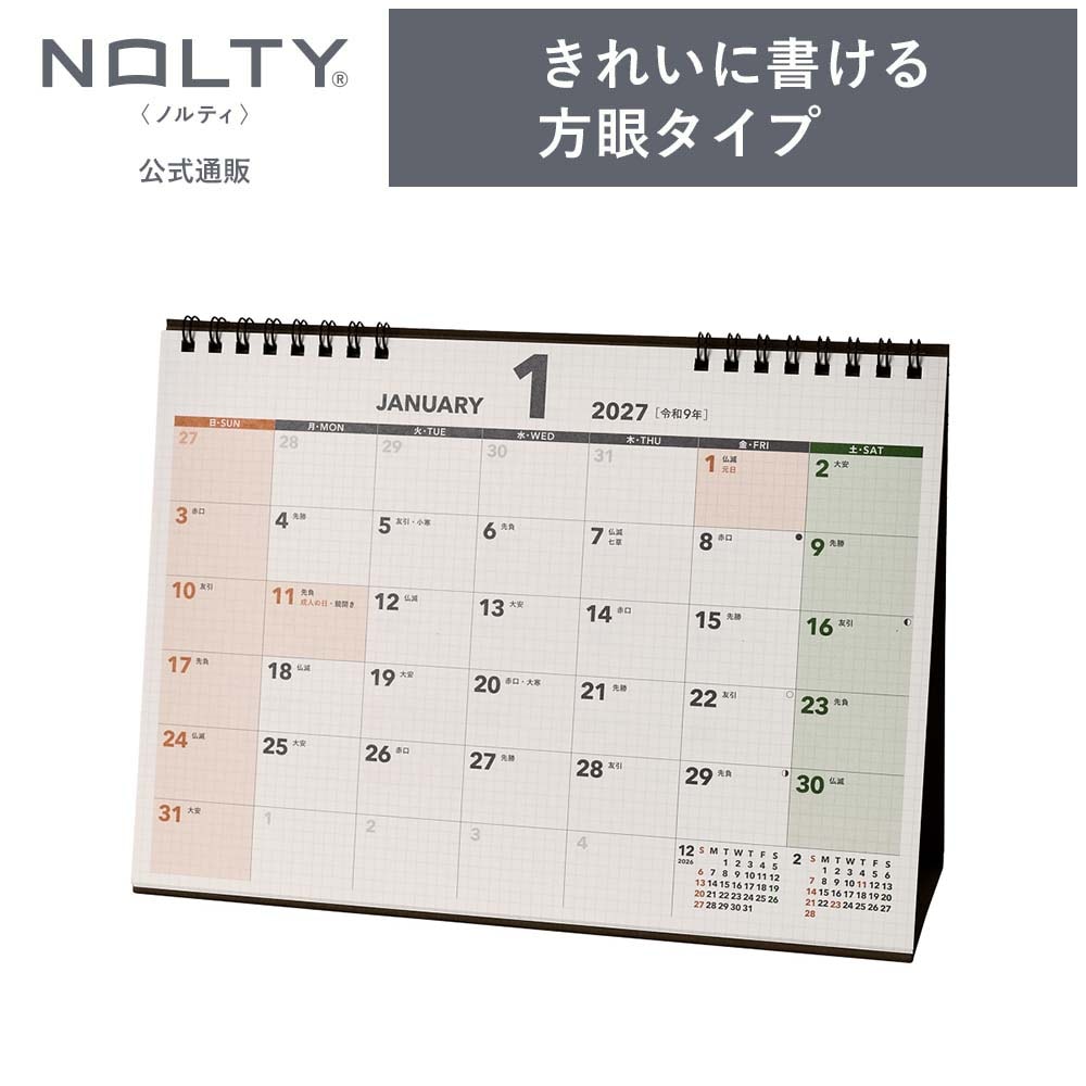 2027年1月始まり NOLTY(ノルティ) カレンダー卓上方眼（B5横）[C264