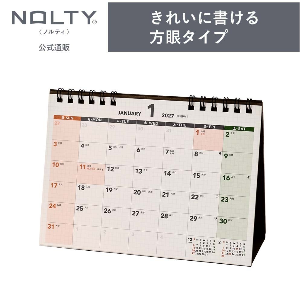 2027年1月始まり NOLTY(ノルティ) カレンダー卓上方眼（B6横）[C265