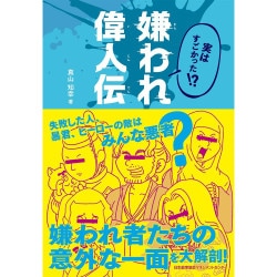 おやすみなさい[M便 21/26] / モンテッソーリのせいかつえほん / 北川