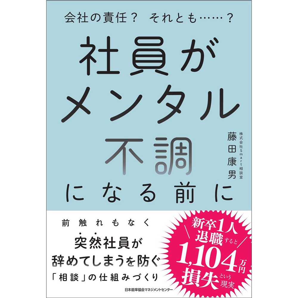 2冊セット 産業カウンセリング + 働く人の病 働く人の病 | ベルナルディーノ・ラマツィーニ, 東敏昭(監訳