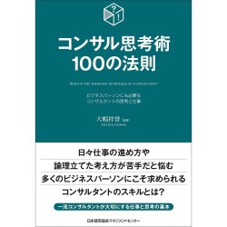 ���󥵥�׹ͽ�100��ˡ§ / ���� ���� �ƽ�[M�� 21/26]