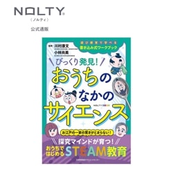 NOLTY���å�����֥å����Ӥä���ȯ�����������Τʤ��Υ�������[TN006][M�� 6/26]