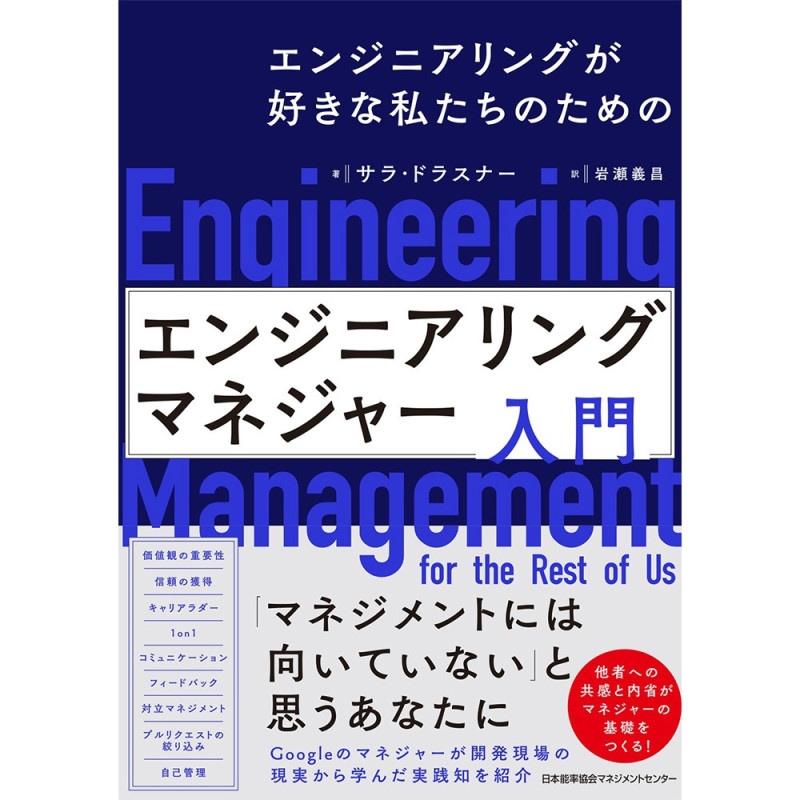 ���󥸥˥���󥰤������ʻ䤿���Τ���� / ���󥸥˥���󥰥ޥͥ��㡼����/ ���顦�ɥ饹�ʡ� ��/���� ���� ��[M�� 21/26]