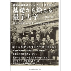 工業英検２級対策 レトロ 2025年度版 技術英検2級問題集 - JMAM 日本能率協会