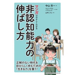 子どものやる気を引き出し学力をつける法—自立のための親子「共育」プログラム 子どものやる気を引き出し学力をつける法—自立のための親子「共育」