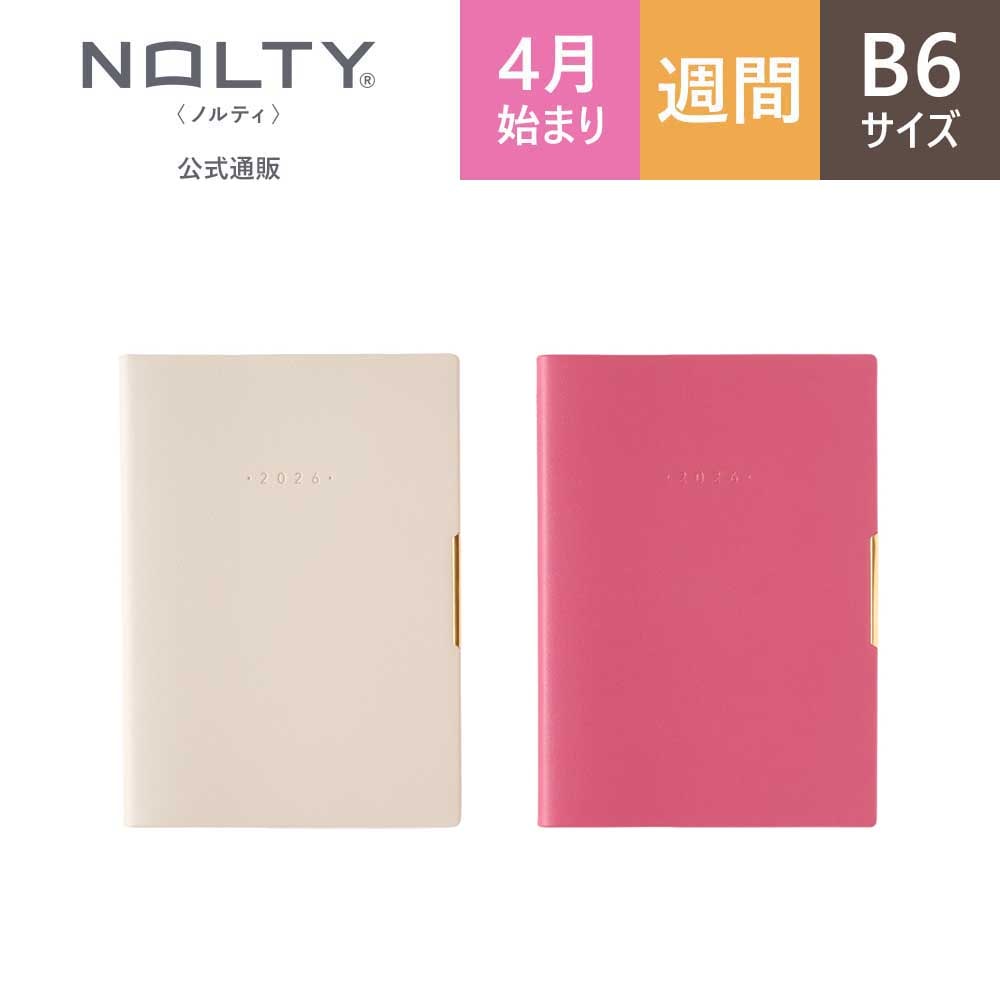 2026年4月始まり ウィークリー手帳 NOLTY（ノルティ） エクリ