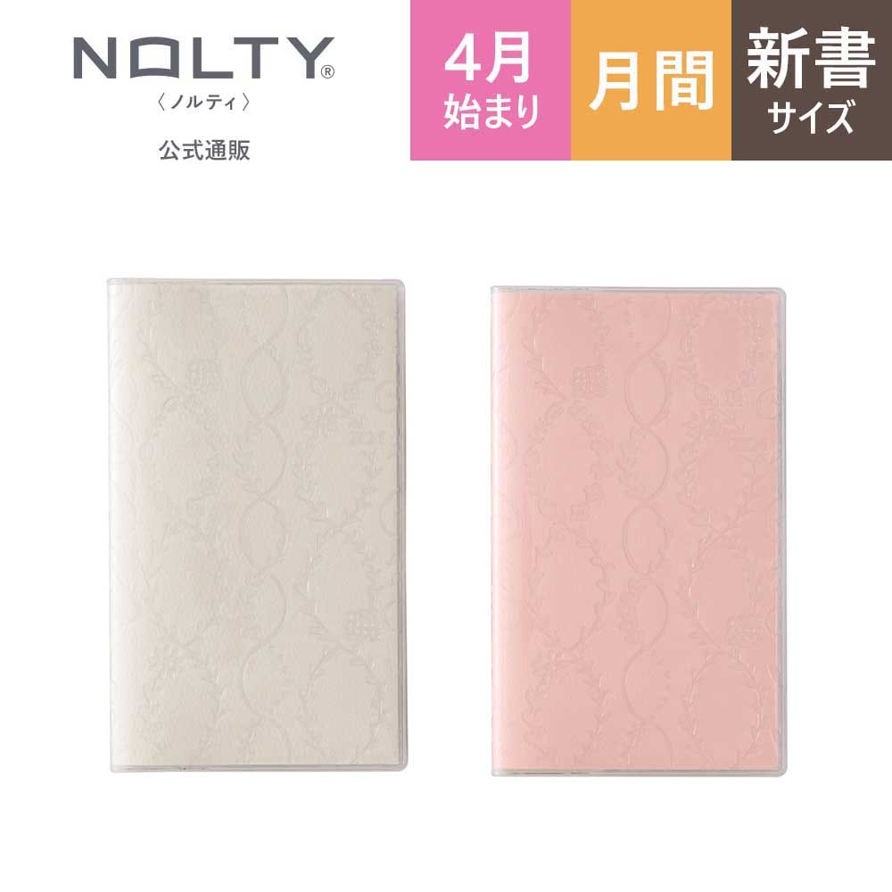 2026年4月始まり 手帳 PAGEM by NOLTY ペイジェムマンスリー