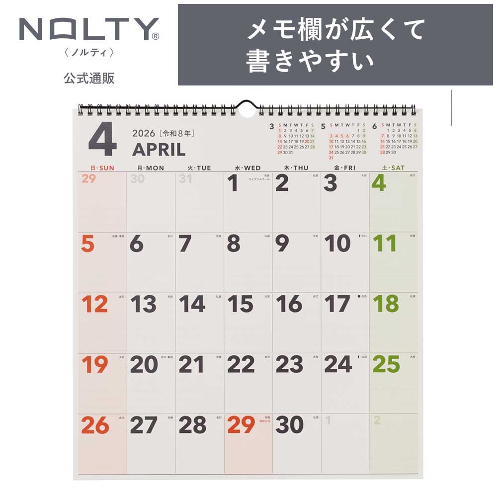 2026年4月始まり NOLTY(ノルティ) カレンダー壁掛（B3変型）[U155][M