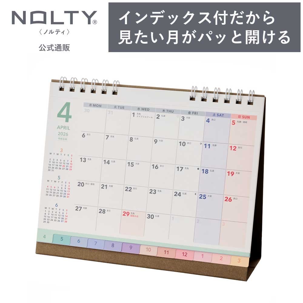 2026年4月始まり NOLTY(ノルティ) カレンダー卓上インデックス月曜